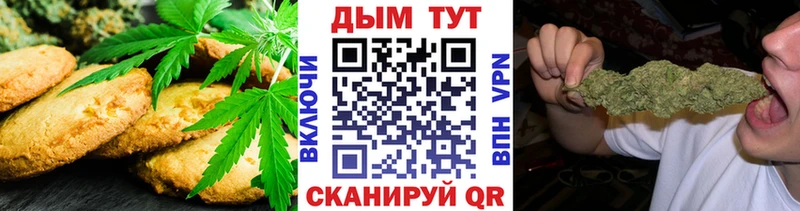 Еда ТГК конопля  Астрахань 