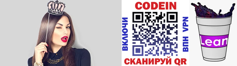 hydra как войти  Астрахань  Кодеиновый сироп Lean напиток Lean (лин) 