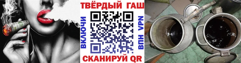 ГАШ гашик  Астрахань 