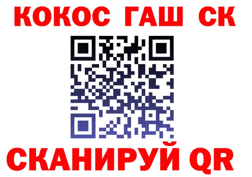 ГАШ убойный зеркало площадка omg Астрахань