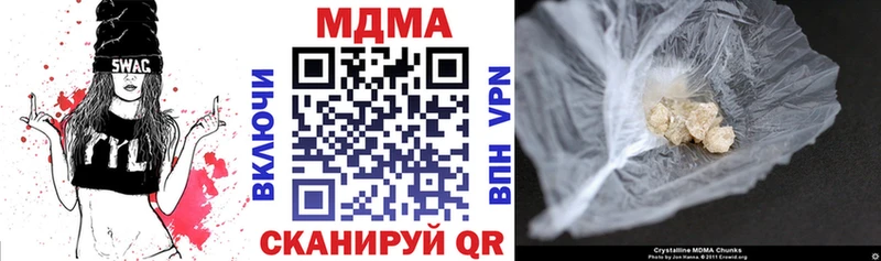 это клад  Астрахань  MDMA Molly  как найти наркотики 